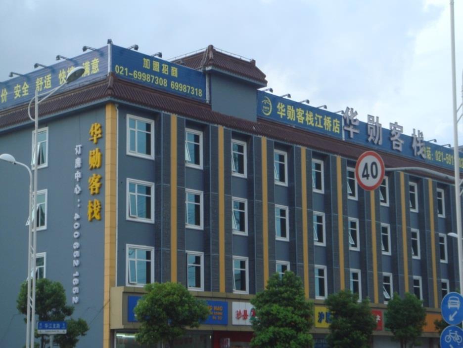 Huaxun Inns Shanghai Jiang Qiao Branch Jiangqiao Exterior photo